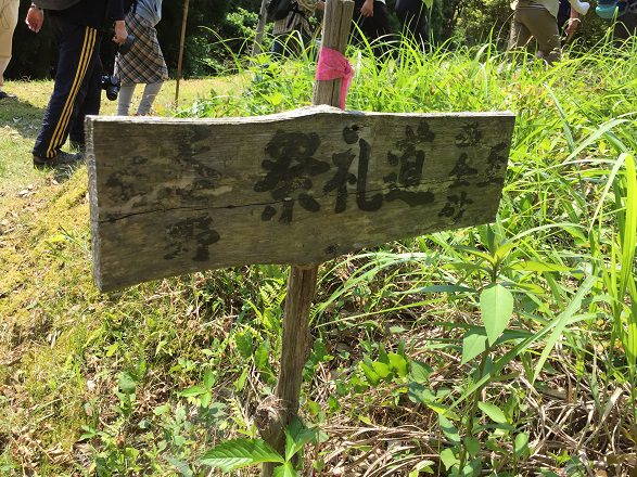 祭礼道