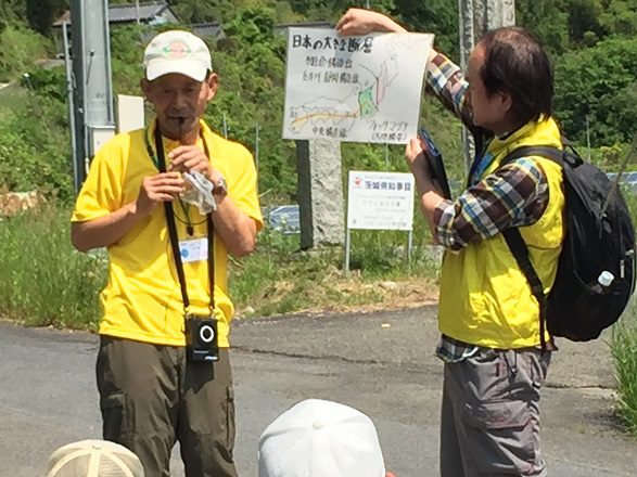 断層の説明