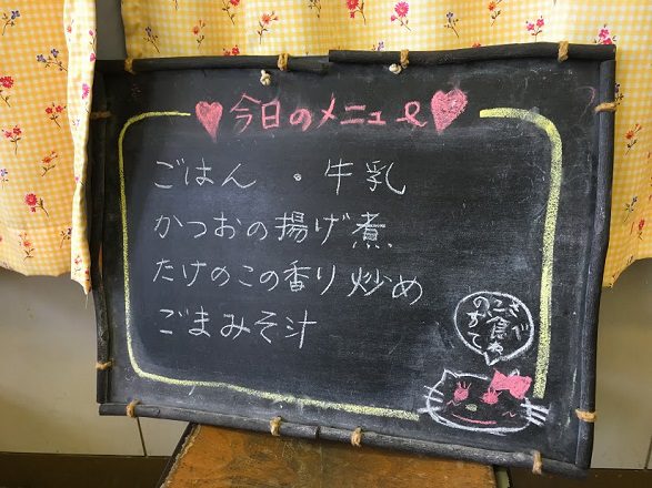 献立