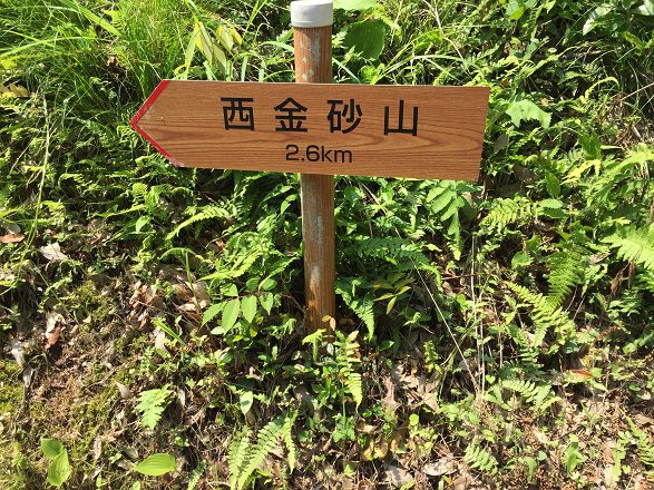 西金砂山入り口